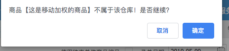 網(wǎng)上管家婆云進(jìn)銷存教程：商品分倉管理是如何設(shè)置的？