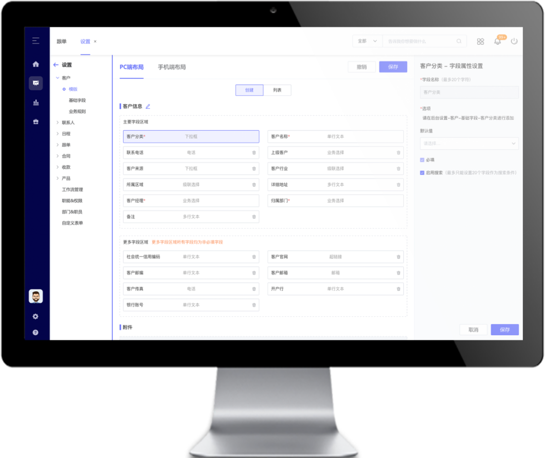 管家婆CRM：以客戶為先，賦能企業(yè)一站式精準連接客戶