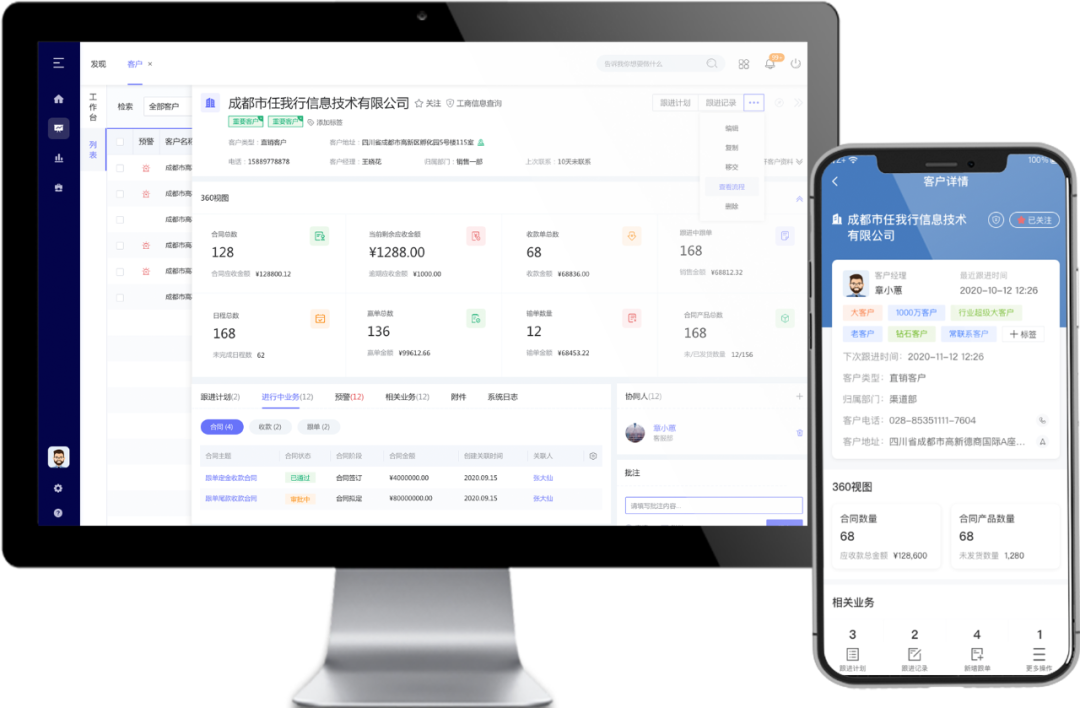 管家婆CRM：以客戶為先，賦能企業(yè)一站式精準連接客戶