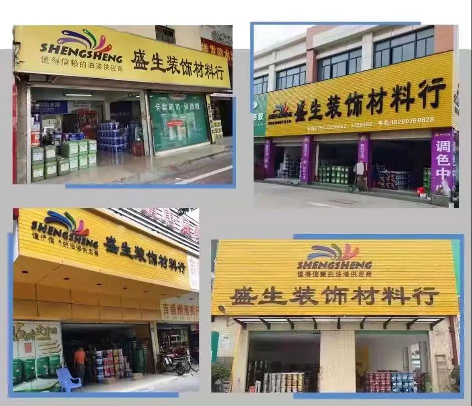 管家婆軟件經(jīng)典案例：盛生化工——全面升級管家婆分銷ERP A8
