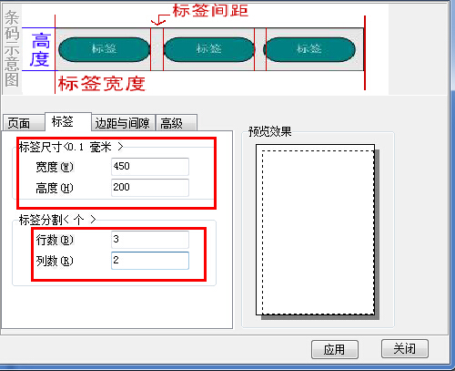 網上管家婆云進銷存教程：條碼打印設置方式流程
