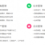 管家婆天通ERP S系列——商貿(mào)及生產(chǎn)型企業(yè)供應(yīng)鏈運營與管控開放式平臺-南通管家婆軟件有限公司