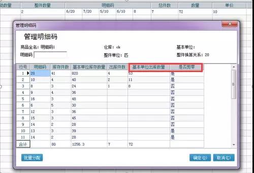 管家婆軟件案例：某紡織面料企業(yè)通過“布匹行業(yè)增值包”解決大難題
