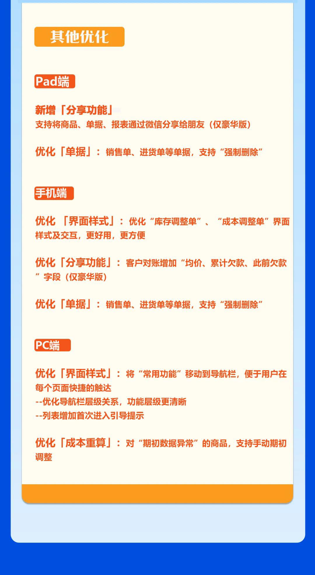 管家婆iShop V6.1 Pad版”報表功能”全新上線，手把手教您查數(shù)據(jù)看報表