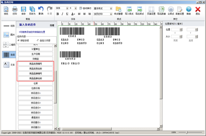 管家婆天通ERP S3 V5.0新版正式發(fā)布，多個亮點帶你體驗！