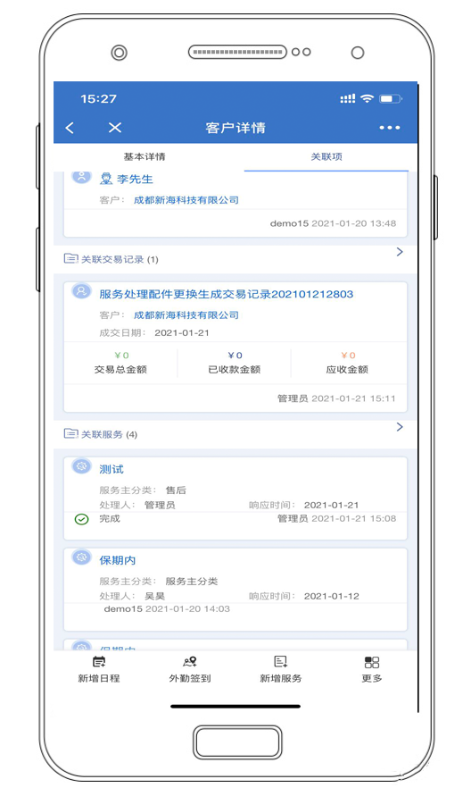 管家婆軟件行業(yè)應用：CRM助力知識產(chǎn)權(quán)企業(yè)推進數(shù)據(jù)一體化進程