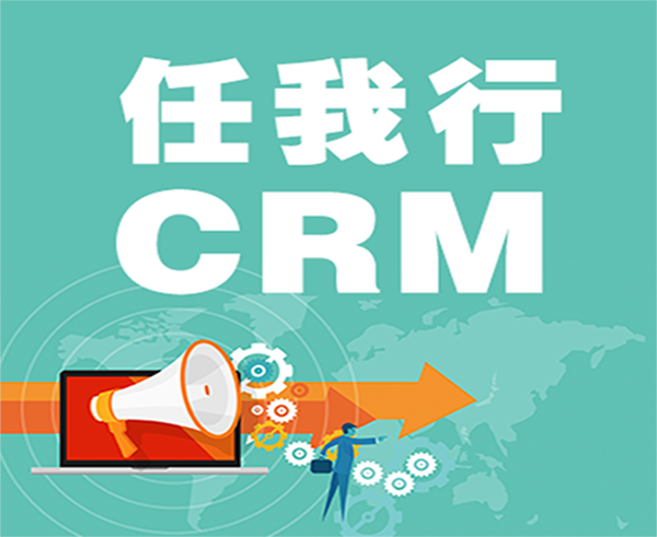 如何選擇適合企業(yè)的CRM，管家婆小編帶你從8個(gè)角度經(jīng)行評(píng)估