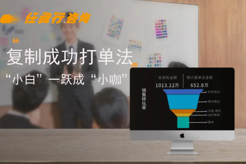 用一套好軟件，讓銷(xiāo)售體系更完善，銷(xiāo)售業(yè)績(jī)蹭！蹭！蹭！往上跑
