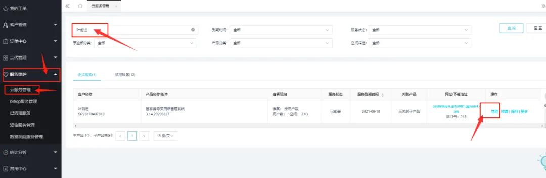 管家婆云平臺歸檔存儲功能，給企業(yè)一個強大的數(shù)據(jù)保險柜
