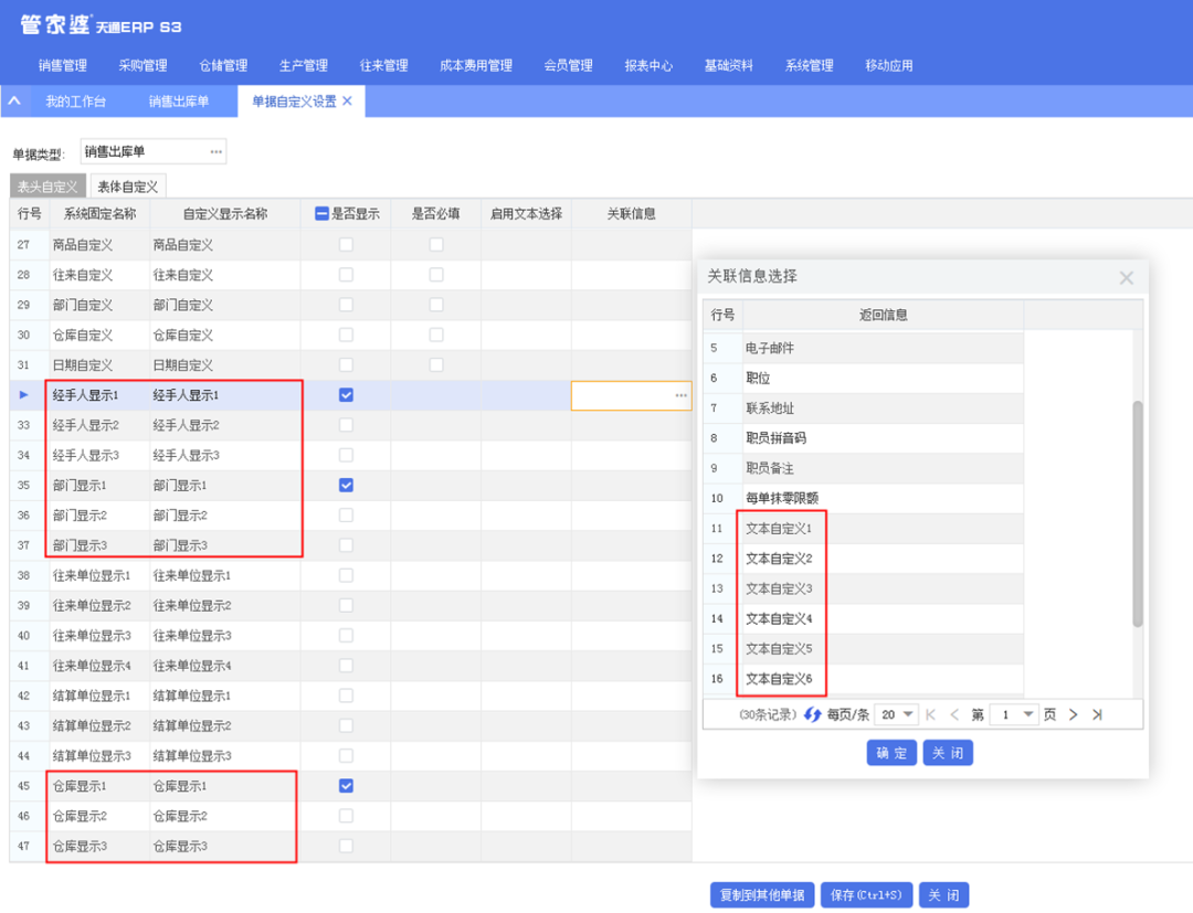 管家婆天通ERP S3 V5.0新版正式發(fā)布，多個亮點帶你體驗！