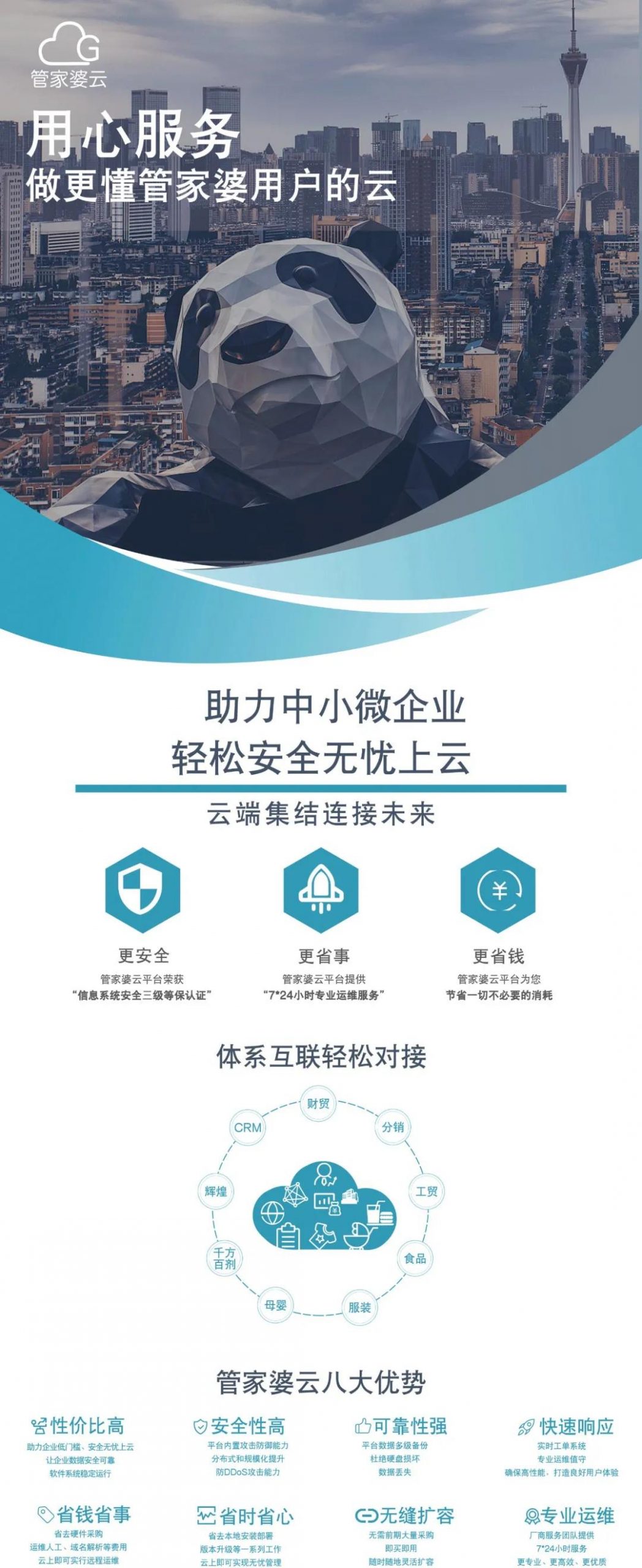 管家婆云平臺歸檔存儲功能，給企業(yè)一個強大的數(shù)據(jù)保險柜