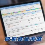 管家婆全渠道——專業(yè)的電商業(yè)務管理系統(tǒng)-南通管家婆軟件有限公司