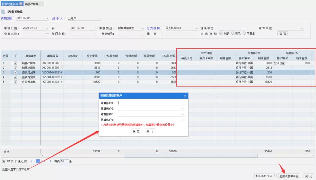 管家婆分銷ERP A/V系列產(chǎn)品 V9.93新版功能搶先看