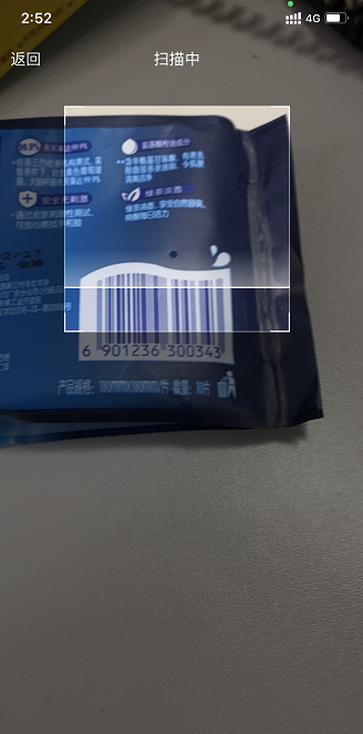 教程：管家婆云輝煌通過(guò)手機(jī)快速添加商品信息