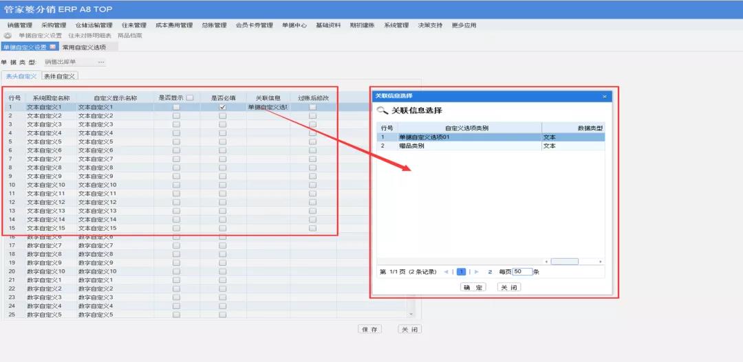 管家婆分銷ERP A/V系列產(chǎn)品 V9.93新版功能搶先看
