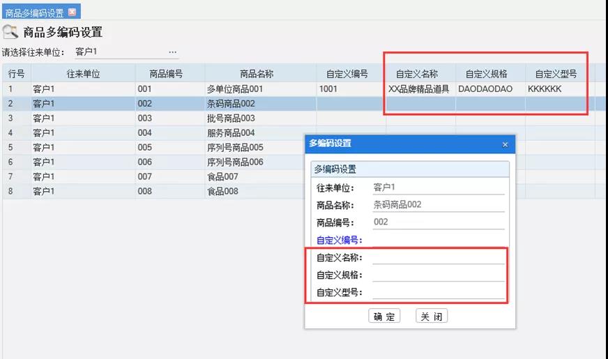 管家婆分銷ERP A/V系列產(chǎn)品 V9.93新版功能搶先看