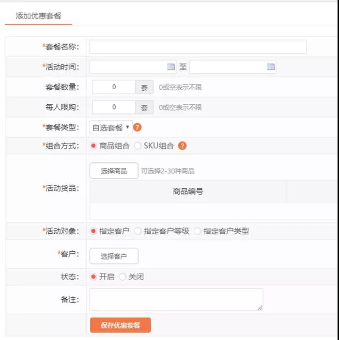 久等啦！“管家婆快馬批發(fā)”新版功能來(lái)了，新增優(yōu)化30項(xiàng)熱門(mén)功能！