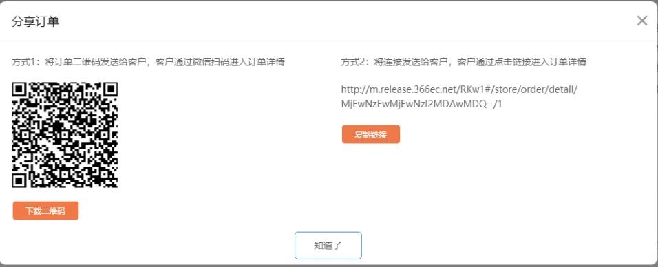 久等啦！“管家婆快馬批發(fā)”新版功能來(lái)了，新增優(yōu)化30項(xiàng)熱門(mén)功能！