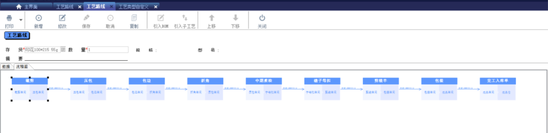 管家婆軟件行業(yè)應(yīng)用:磁性軟紗門生產(chǎn)企業(yè)使用管家婆工貿(mào)PRO賦能智造管理-南通管家婆軟件有限公司 管家婆軟件行業(yè)應(yīng)用:磁性軟紗門生產(chǎn)企業(yè)使用管家婆工貿(mào)PRO賦能智造管理-南通管家婆軟件有限公司