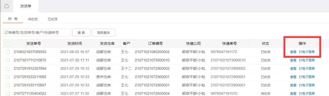 久等啦！“管家婆快馬批發(fā)”新版功能來(lái)了，新增優(yōu)化30項(xiàng)熱門(mén)功能！