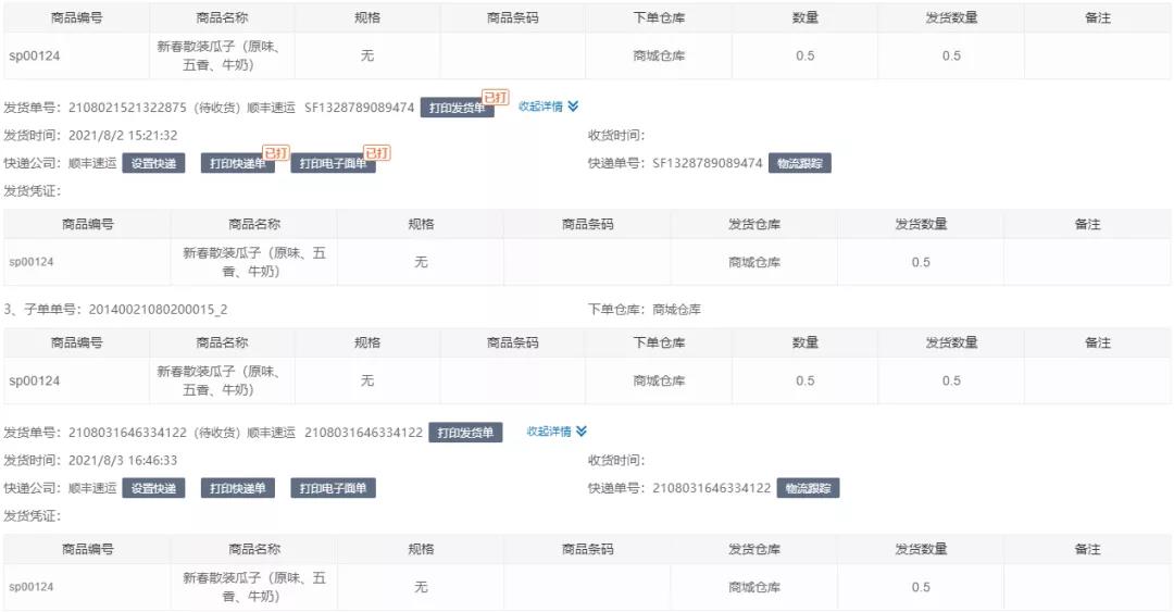 久等啦！“管家婆快馬批發(fā)”新版功能來(lái)了，新增優(yōu)化30項(xiàng)熱門(mén)功能！