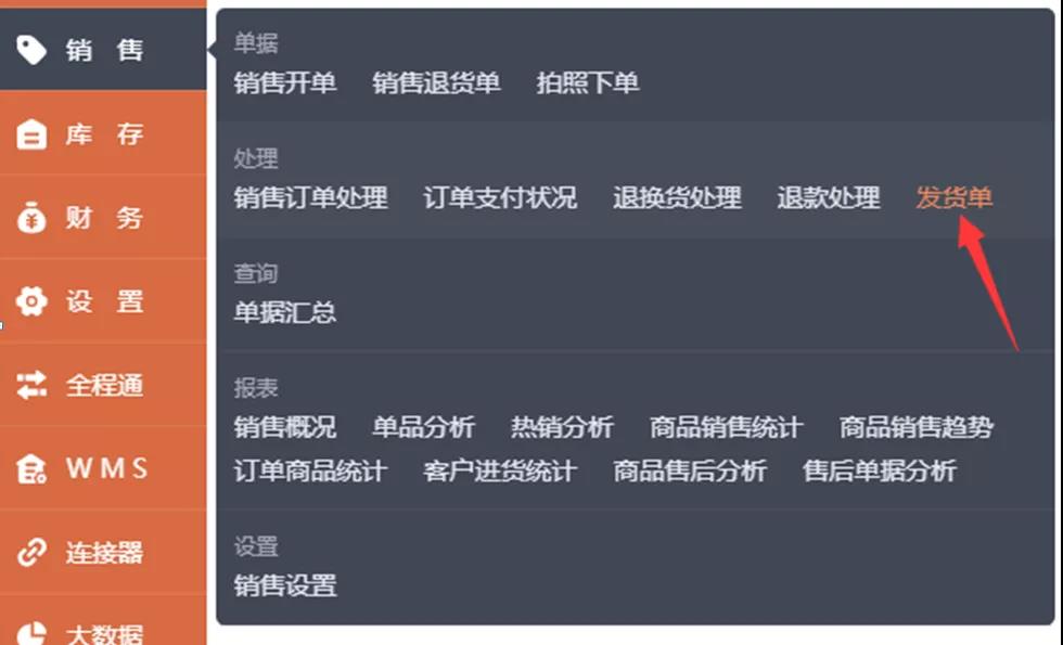 久等啦！“管家婆快馬批發(fā)”新版功能來(lái)了，新增優(yōu)化30項(xiàng)熱門(mén)功能！