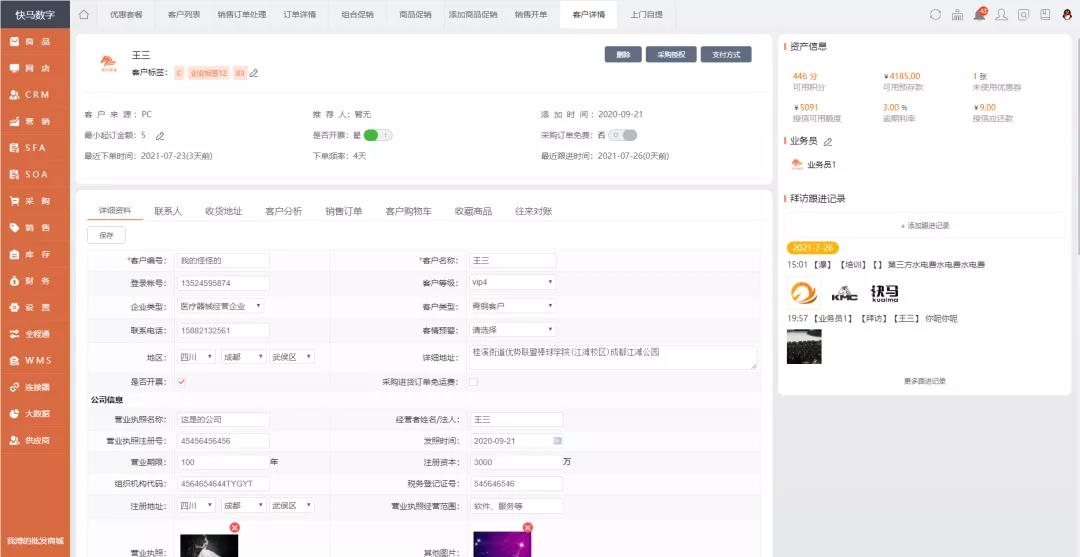 久等啦！“管家婆快馬批發(fā)”新版功能來(lái)了，新增優(yōu)化30項(xiàng)熱門(mén)功能！