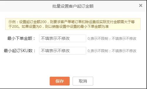 久等啦！“管家婆快馬批發(fā)”新版功能來(lái)了，新增優(yōu)化30項(xiàng)熱門(mén)功能！