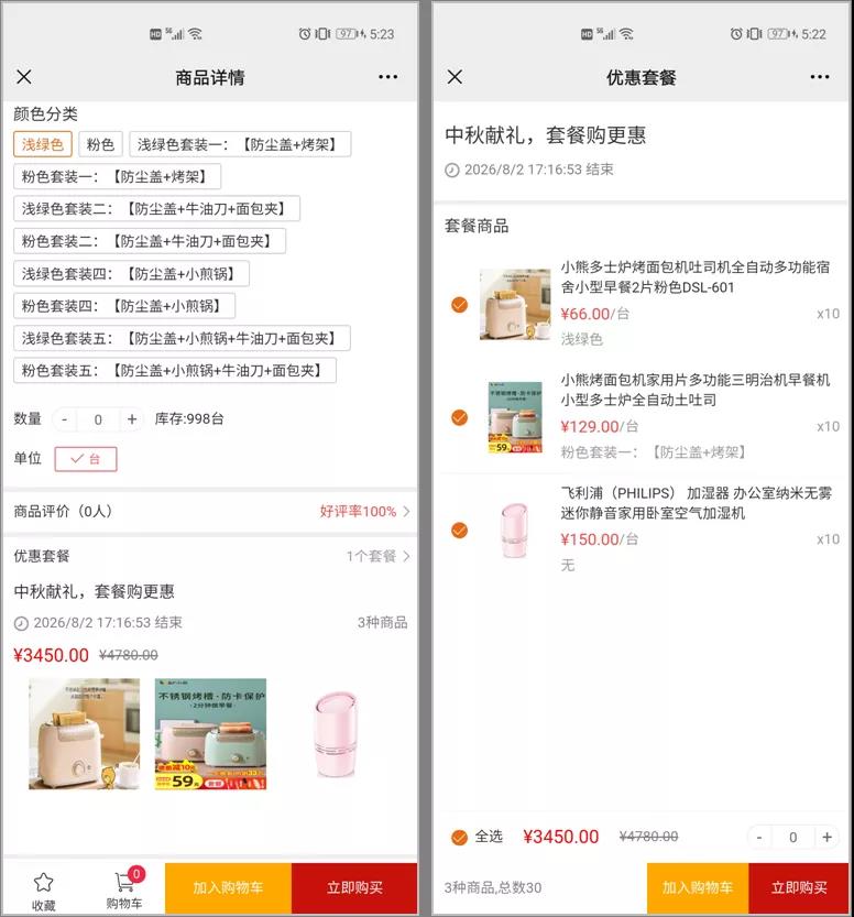 久等啦！“管家婆快馬批發(fā)”新版功能來(lái)了，新增優(yōu)化30項(xiàng)熱門(mén)功能！