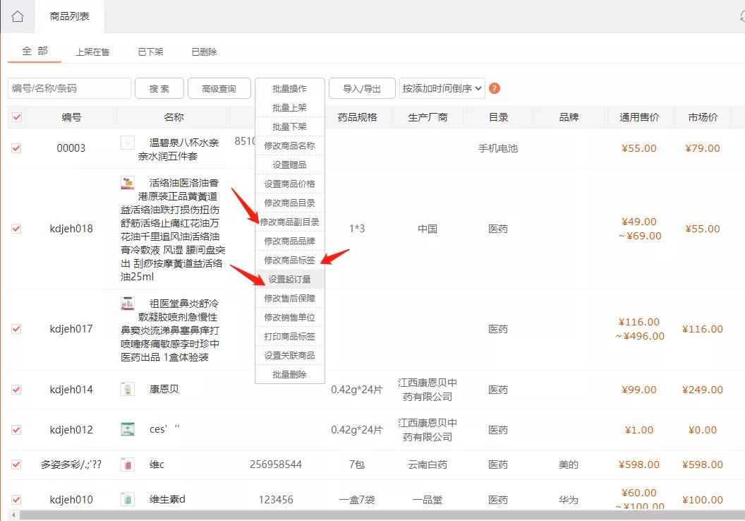 久等啦！“管家婆快馬批發(fā)”新版功能來(lái)了，新增優(yōu)化30項(xiàng)熱門(mén)功能！