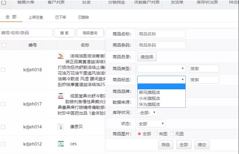 久等啦！“管家婆快馬批發(fā)”新版功能來(lái)了，新增優(yōu)化30項(xiàng)熱門(mén)功能！