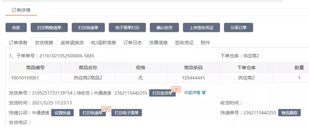 久等啦！“管家婆快馬批發(fā)”新版功能來(lái)了，新增優(yōu)化30項(xiàng)熱門(mén)功能！