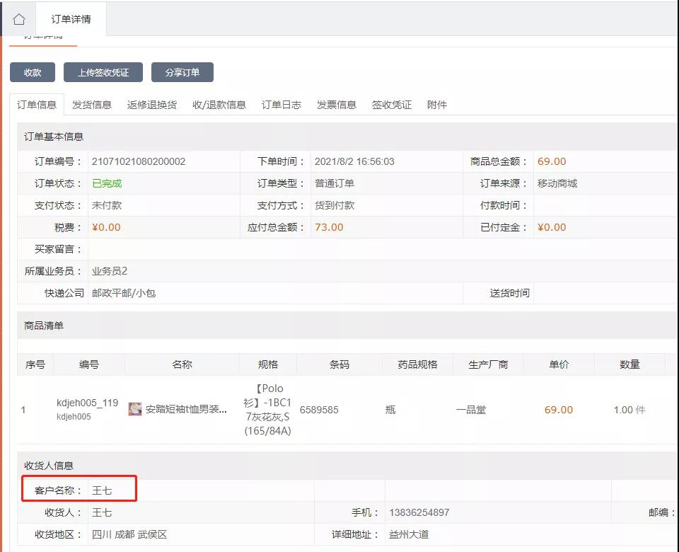 久等啦！“管家婆快馬批發(fā)”新版功能來(lái)了，新增優(yōu)化30項(xiàng)熱門(mén)功能！