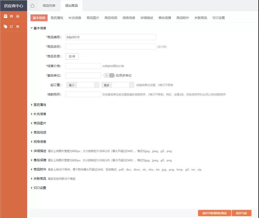 久等啦！“管家婆快馬批發(fā)”新版功能來(lái)了，新增優(yōu)化30項(xiàng)熱門(mén)功能！