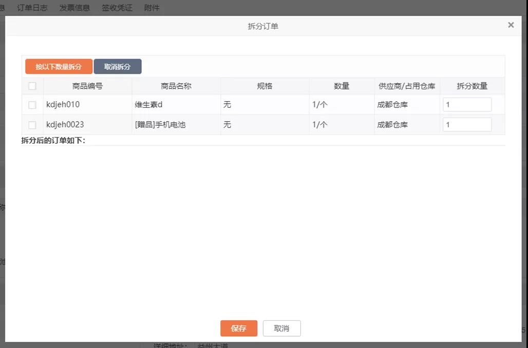 久等啦！“管家婆快馬批發(fā)”新版功能來(lái)了，新增優(yōu)化30項(xiàng)熱門(mén)功能！
