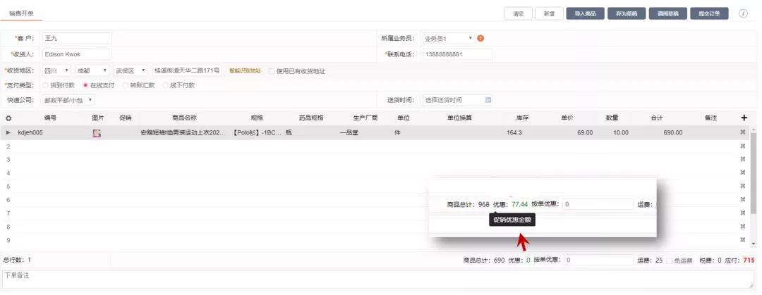 久等啦！“管家婆快馬批發(fā)”新版功能來(lái)了，新增優(yōu)化30項(xiàng)熱門(mén)功能！