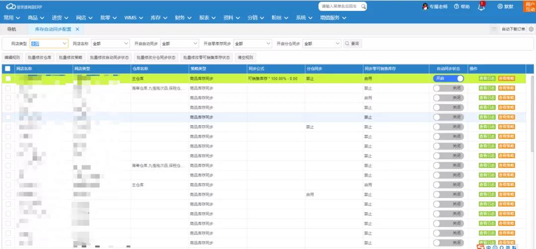 好消息：小程序商城終于可以對(duì)接“管家婆網(wǎng)店ERP”啦！