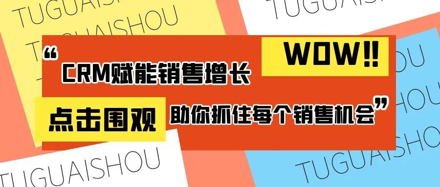 管家婆軟件CRM系統(tǒng)推動企業(yè)銷售業(yè)績大幅提升