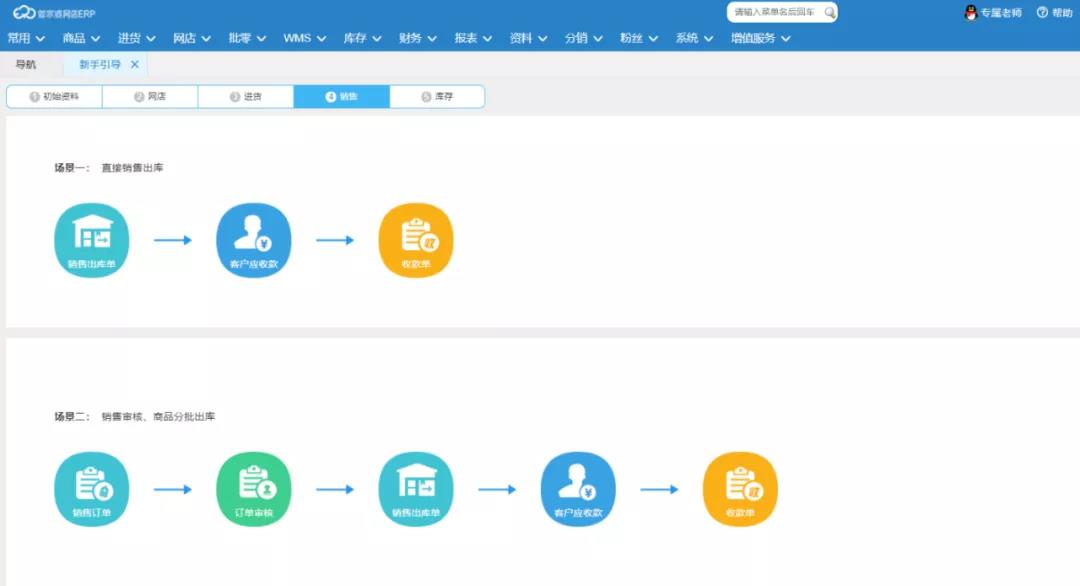 好消息：小程序商城終于可以對(duì)接“管家婆網(wǎng)店ERP”啦！