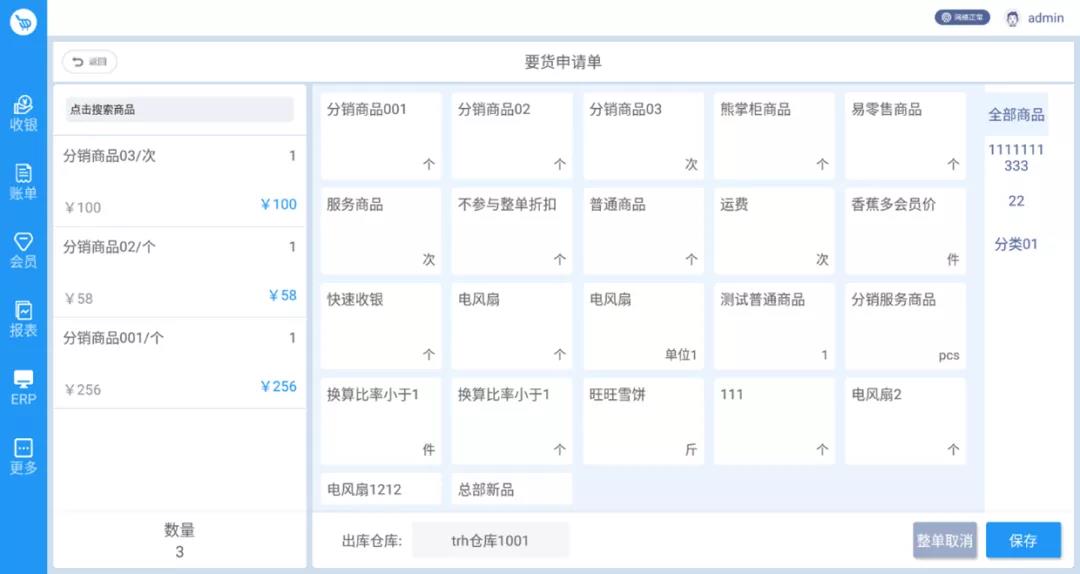 管家婆易零售V1.5版本來啦！一起來看看新增、優(yōu)化的各項功能模塊吧！