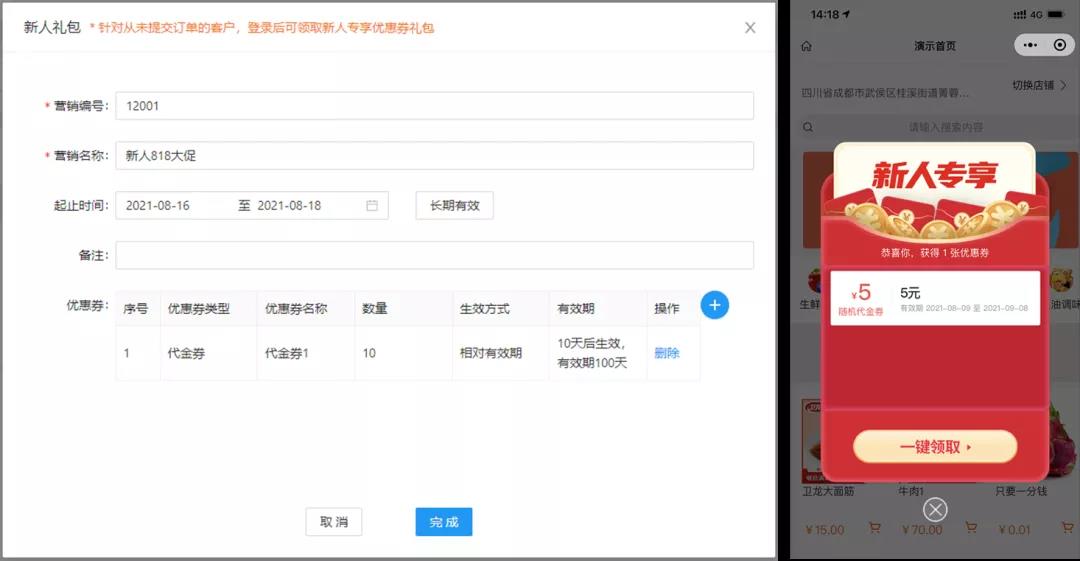 管家婆易零售V1.5版本來啦！一起來看看新增、優(yōu)化的各項功能模塊吧！