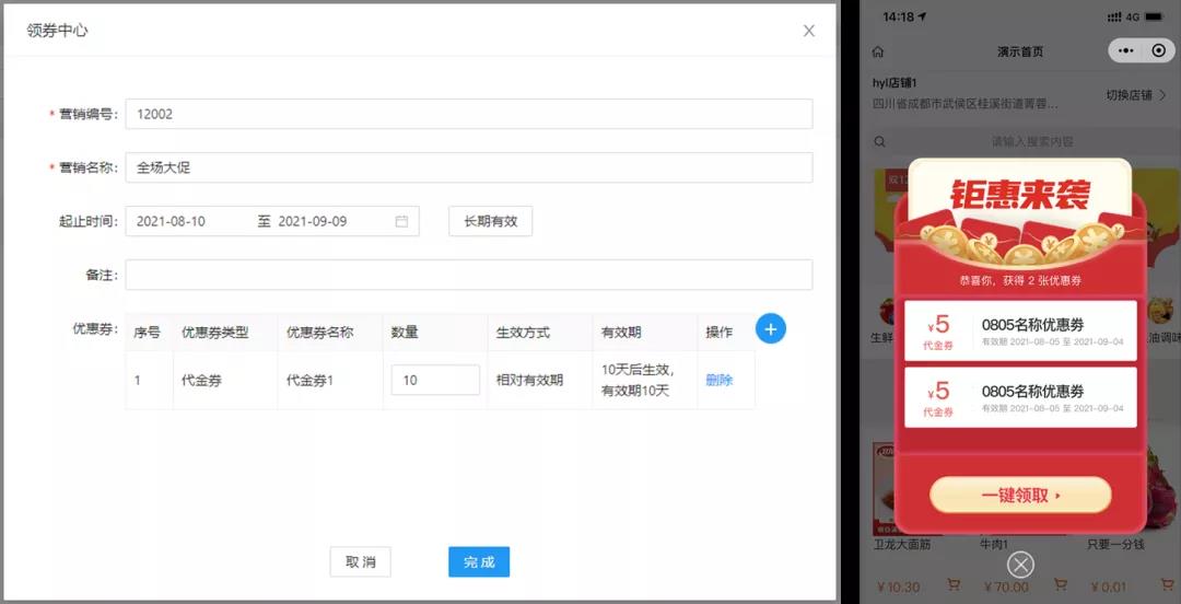 管家婆易零售V1.5版本來啦！一起來看看新增、優(yōu)化的各項功能模塊吧！