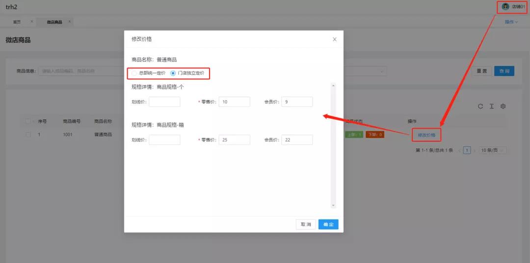 管家婆易零售V1.5版本來啦！一起來看看新增、優(yōu)化的各項功能模塊吧！
