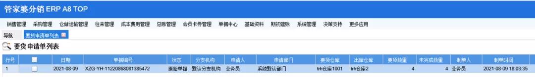 管家婆易零售V1.5版本來啦！一起來看看新增、優(yōu)化的各項功能模塊吧！