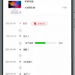 管家婆微訂貨——批發(fā)企業(yè)的小程序訂貨商城-南通管家婆軟件有限公司