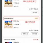 管家婆微訂貨——批發(fā)企業(yè)的小程序訂貨商城-南通管家婆軟件有限公司