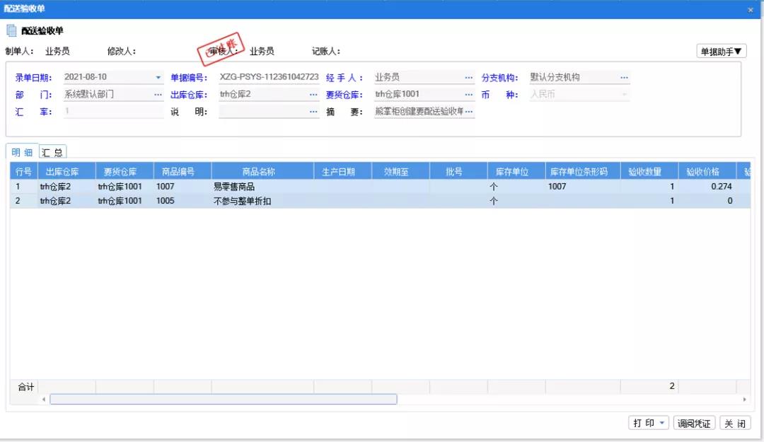 管家婆易零售V1.5版本來啦！一起來看看新增、優(yōu)化的各項功能模塊吧！