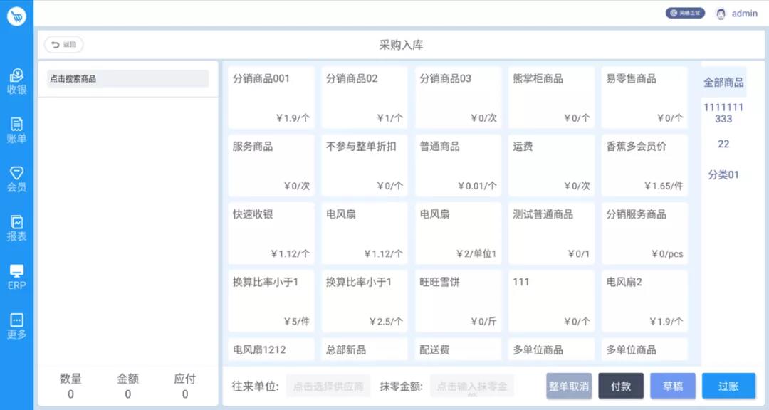 管家婆易零售V1.5版本來啦！一起來看看新增、優(yōu)化的各項功能模塊吧！