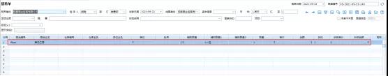 教程：管家婆進銷存軟件的歷銷功能如何使用？