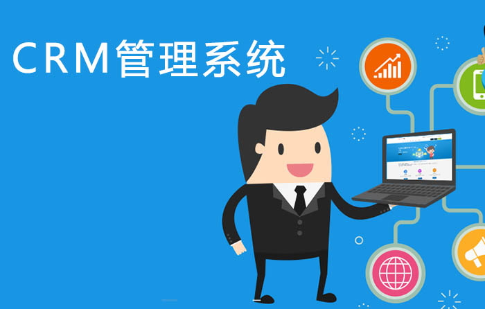 管家婆軟件應(yīng)用：如何利用協(xié)同CRM系統(tǒng)跟蹤老客戶